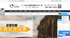 Desktop Screenshot of huosuty.com